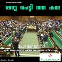 ഒരു പെട്ടി വന്ന കഥ!!! #AnweshanamIndia