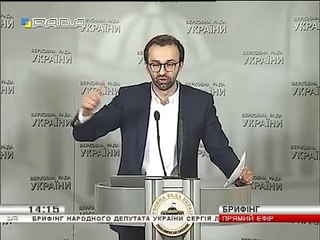 Лещенко просить захисту у українців