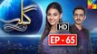 Gila Episode 65 Full HD HUM TV Drama 15 March 2017
