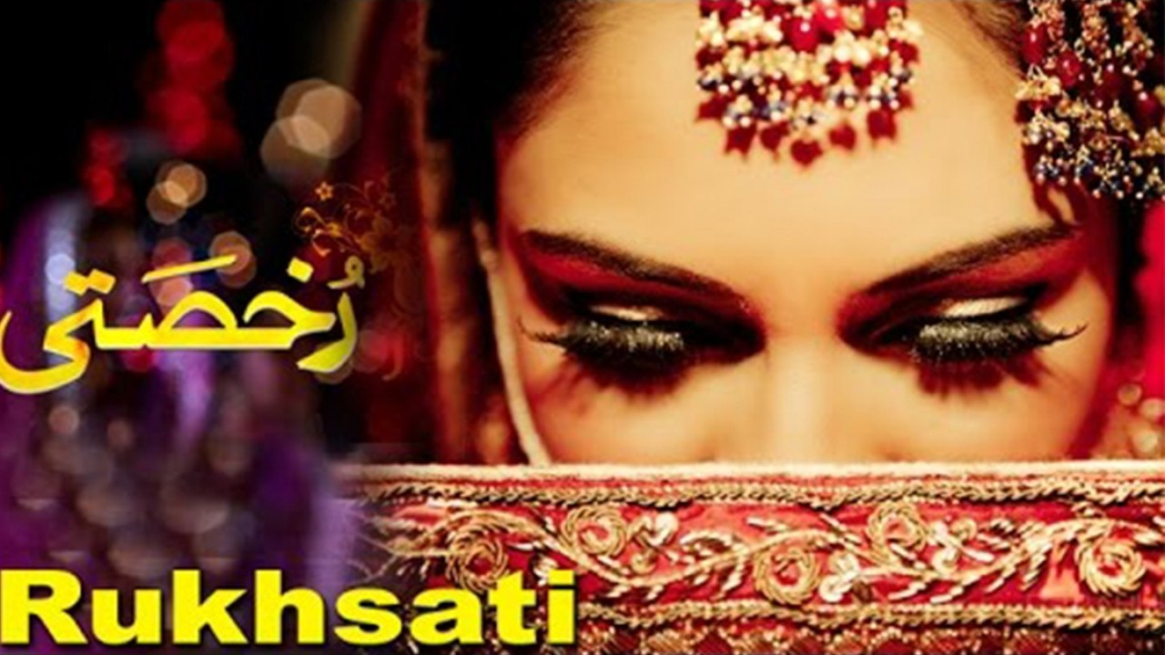 Rukhsati