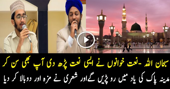 Meri ulfat Madiney se yunhi nahi Very Emotional Naat 2017