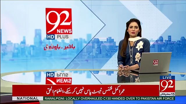 Chief Selector Inzamam-ul-Haq press conference