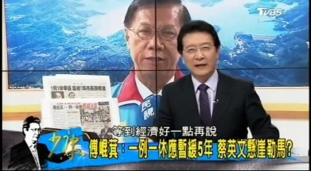 20170315 少康戰情事 03