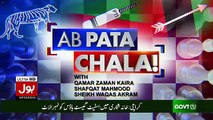 Ab Pata Chala – 15th March 2017