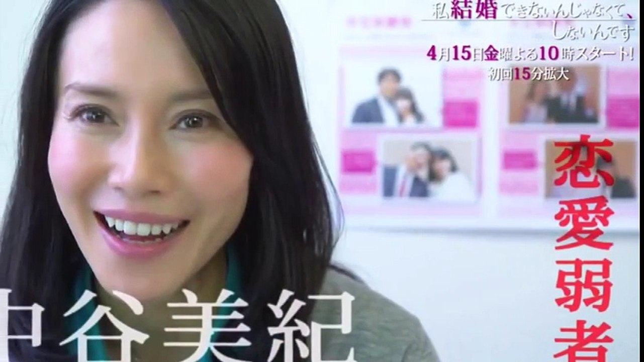【人気ドラマ見逃し】TBS金曜ドラマ『私 結婚できないんじゃなくて、しないんです』中谷美紀＆藤木直人　毒舌恋愛アドバイザーが恋愛指南のム­チを打つ