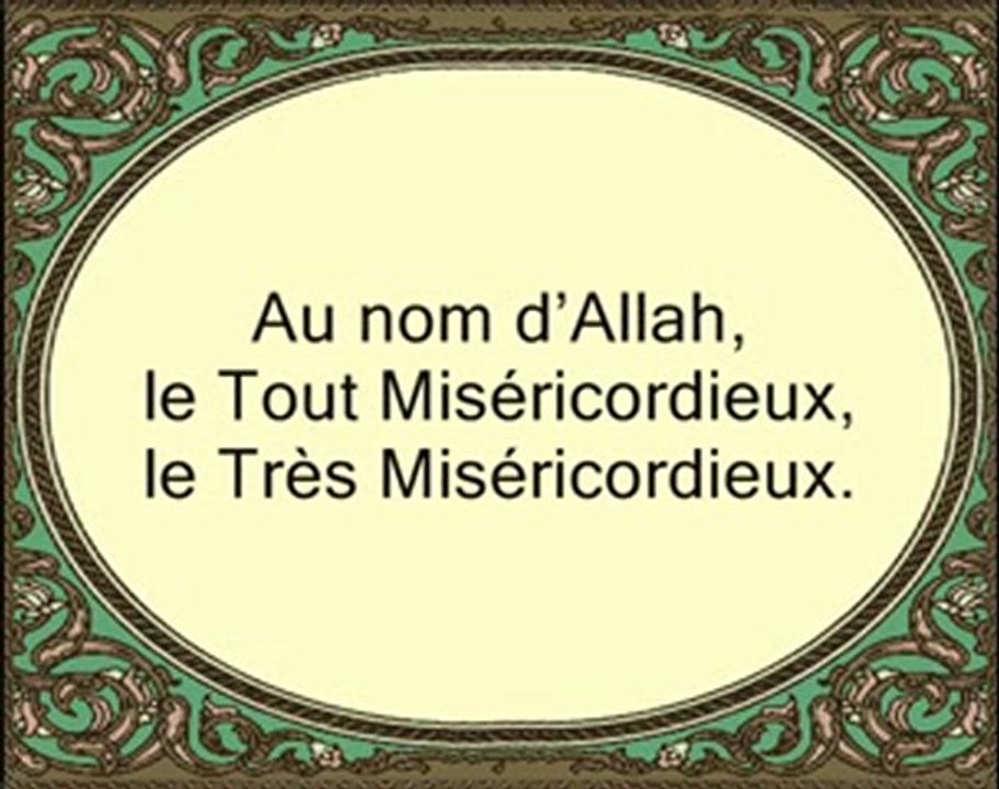 sourate el ma'oune