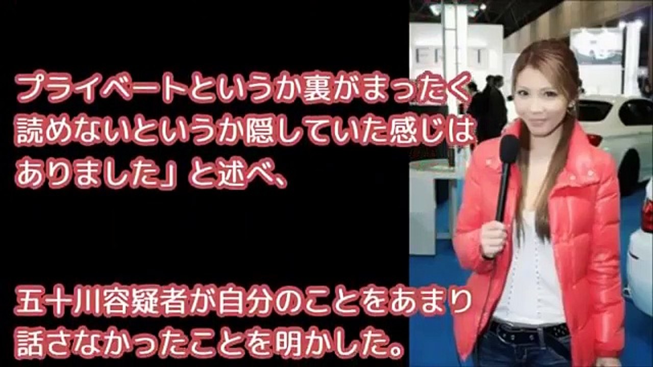 高知東生と不倫して逮捕された五十川敦子はとんでもない女性だった！同級生の証言も なんで芸能人はみんな覚せい剤やるんだろ？