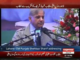 Shahbaz Sharif Ka Ishara Kis Mohtarma Ki Taraf MUST WATCH