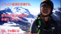 【閲覧注意】エベレストに残された回収不可能な登山者たち　放置されたミ〇ラ化した〇体の意外な役目とは？【衝撃】