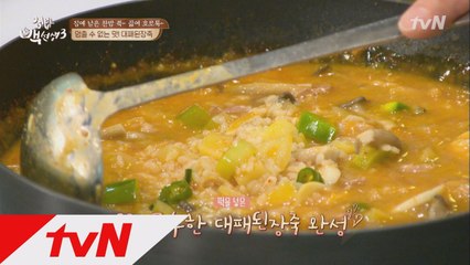 찬밥 넣고 떡 넣고! ′대패된장죽′ 호로록!