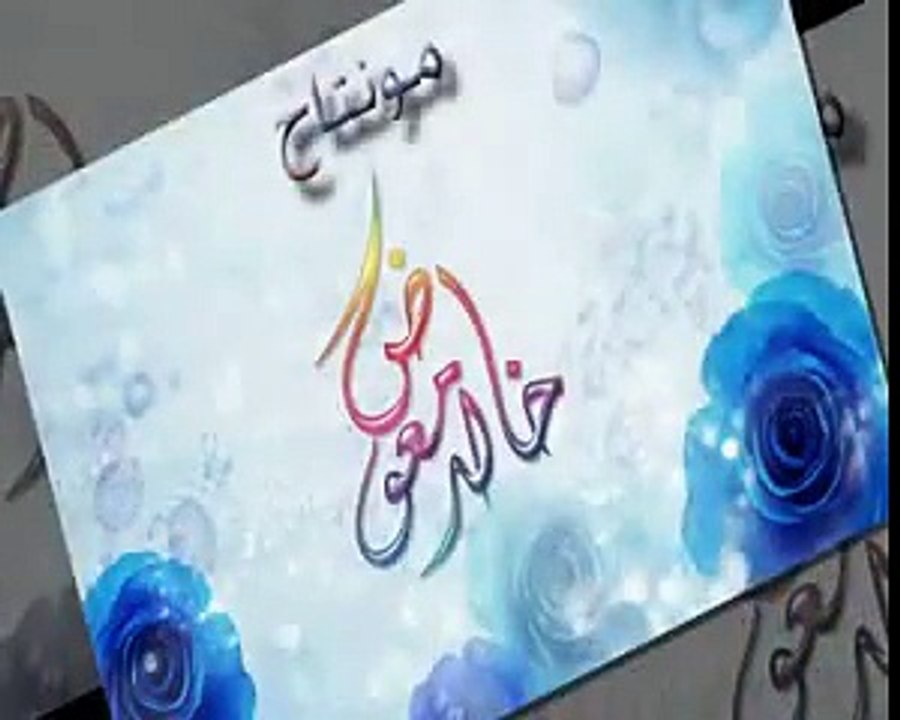 نصحية غالية عن بر الوالدين بعنوان _ كيف تعق !!!