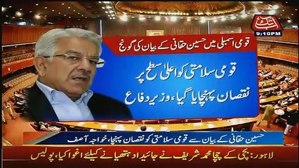 Abbtak News 9pm Bulletin – 15th March 2017