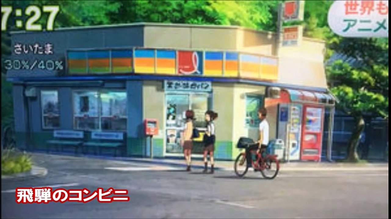 【衝撃】「君の名は。」をもう一度見返したくなる 100倍おもしろく見るトリビア！よく見ると とんでもない新海誠監督作品【アニメ雑学・驚愕画像】