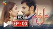 Dil e Jaanam Episode 3 Full HD HUM TV Drama 15 March 2017