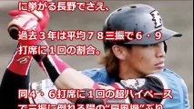 FA加入の陽岱鋼 5シーズン１００三振で 巨人でもブンブン丸を 披露するのか～  【プロ野球　裏話】速報と裏話 プロ野球&MLB