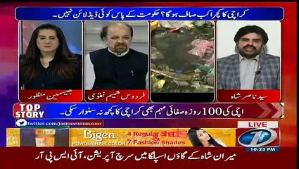 Tonight With Jasmeen - 15th March 2017