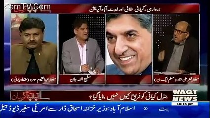 Apna Apna Gareban – 15th March 2017