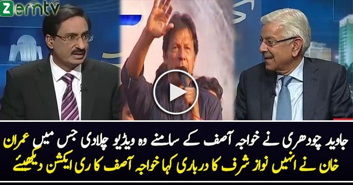 Reaction of Khawaja Asif When Imran Khan Calls Him Nawaz Sharif Ka Darbari