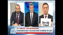 To debate Τζανακόπουλου - Κικίλια στο κεντρικό δελτίο ειδήσεων του ΑΝΤ1 με τον Νίκο Χατζηνικολάου