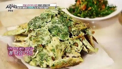 사돈끼리 11회 20170315 -2