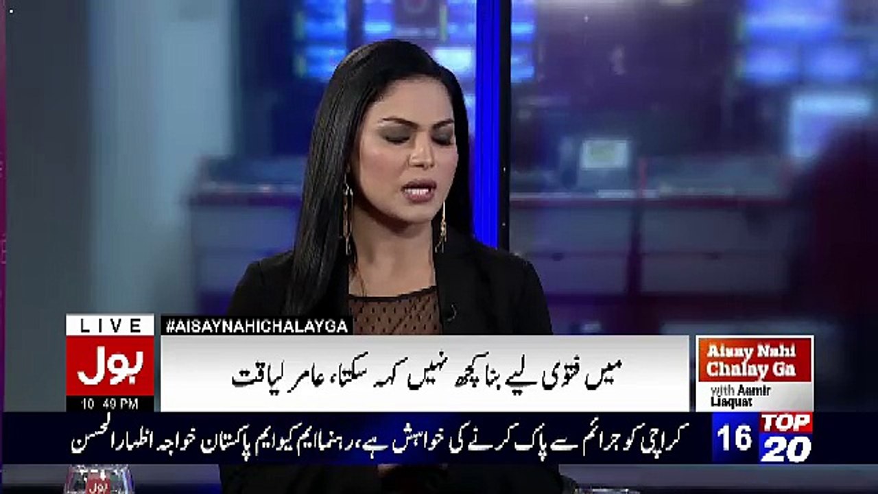 Mujhay Ab Asad Par Bharosa Nahi Hai -Veena Malik