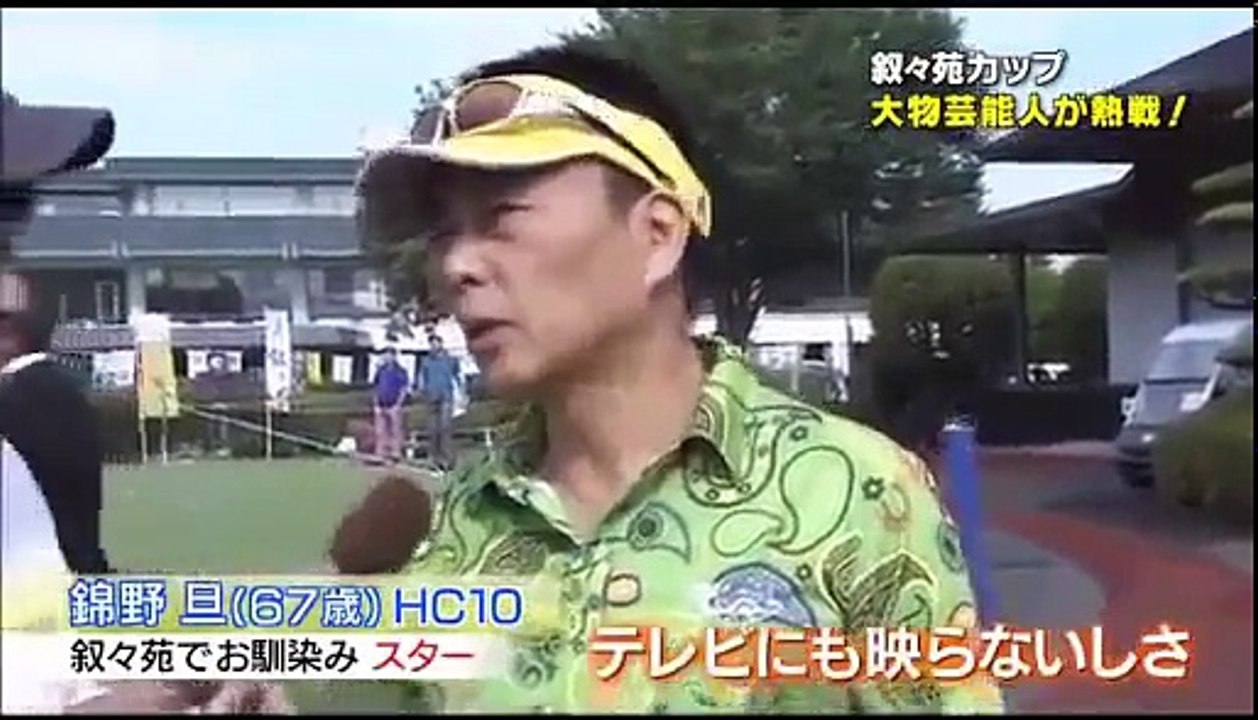 2016 07 03 THE芸能人ゴルフチャンピオン決定戦～第17回叙々苑カップ～ PANDO...