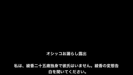 【体験談】中学生の前でおしっこおもらし露出した話