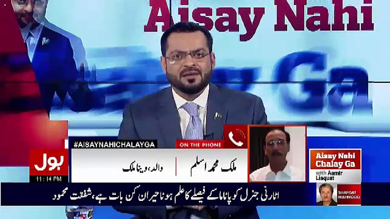 What Asad Khattak Said To Veena Malik's Father