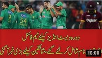 Pakistan Cricket Team Announced for West Indies Tour - MANY SURPRISES - Video Dailymotion