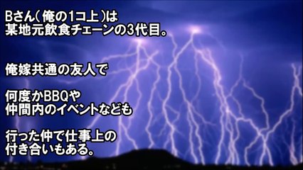 修羅場　大企業勤務の俺が、彼女に給料明細を見せた→1週間後、彼女両親「結婚はままごとじゃない！結婚の話はなかった事に！」男と女の修羅場系物語