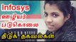 Infosys techie murdered by Security Guard in Pune - Oneindia Tamil