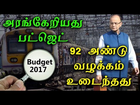 Budget-2017: Rail safety to be a priority in Railway Budget- Oneindia Tamil