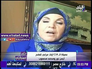 شاهد .. آيات العرابى تفضح أيمن نور ومحمد محسوب