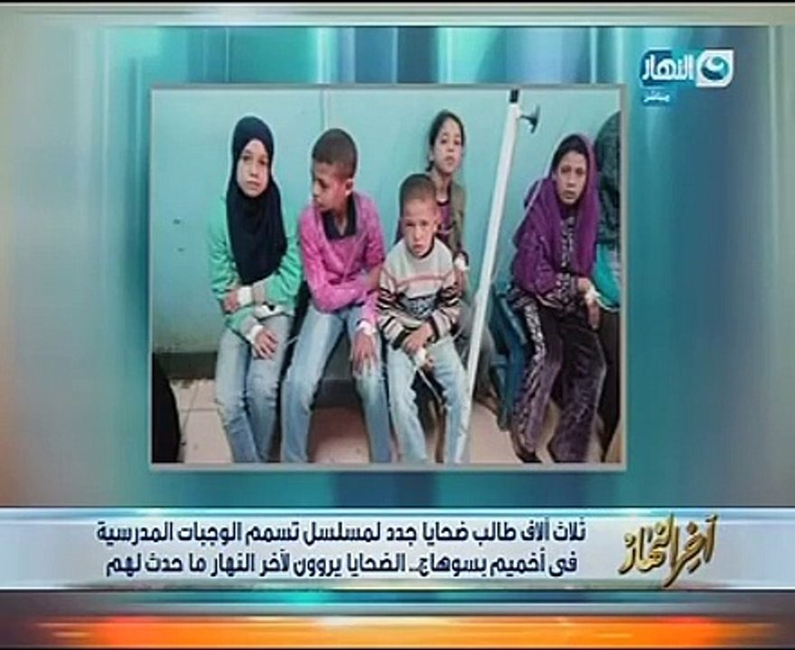بعد تسمم الطلاب.."نائب سوهاج" يتقدم بطلب إحاطة لرئيس الحكومة ووزيرى "الصحة والتعليم"