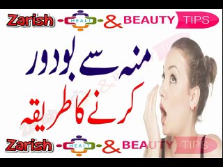 moo ki badboo door karne ka tarika - Urdu