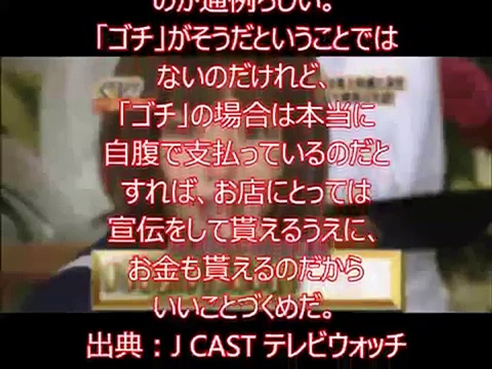 【大暴露】ぐるナイは本当に自腹！？レストラン経営者と佐々木希が驚愕のカミングアウト！