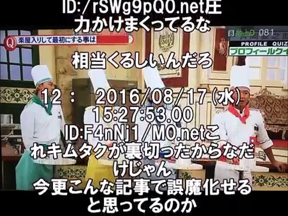 【SMAP解散】メンバー4人が完全キムタク無視でブチギレ激怒 / キムタクいじめは中居正広だけじゃなかった！