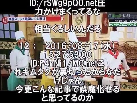 【SMAP解散】メンバー4人が完全キムタク無視でブチギレ激怒 / キムタクいじめは中居正広だけじゃなかった！