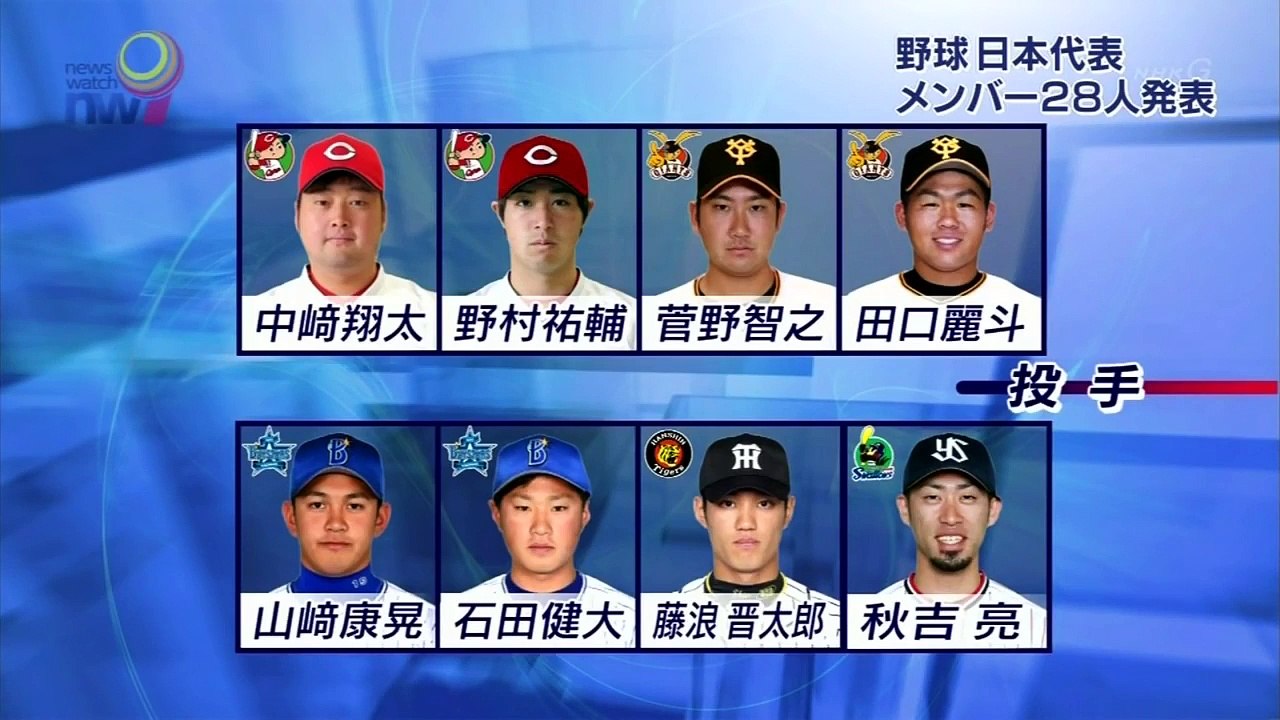 【侍ジャパン】日本ハム大谷翔平にメキシコ選手からサイン攻め！2016.11.12 岩本勉氏が解説！昨日のメキシコ戦 第2戦