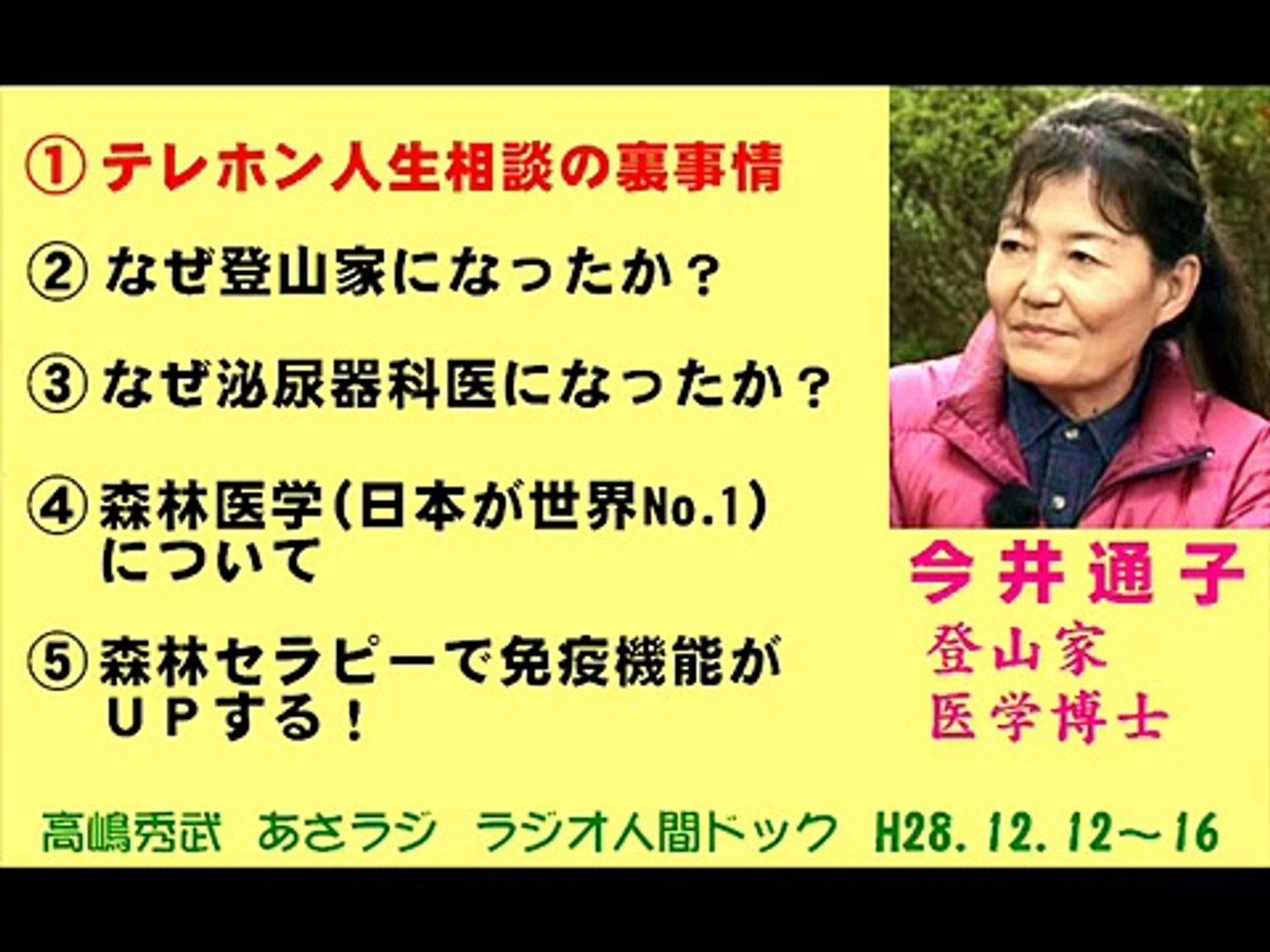 相談 大迫 恵美子 人生