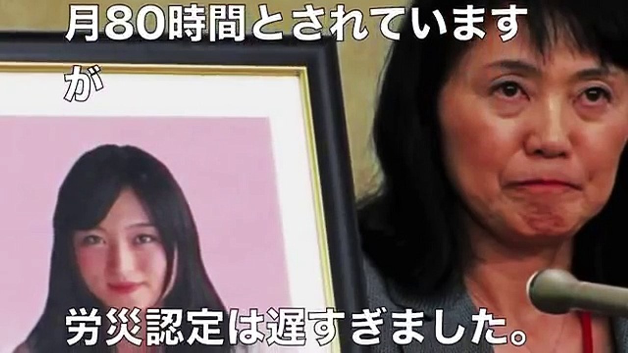 【ブラック企業の闇】電通に殺された高橋まつりさんの『最後の15日間』が壮絶すぎる…【ちゃぶ台返...