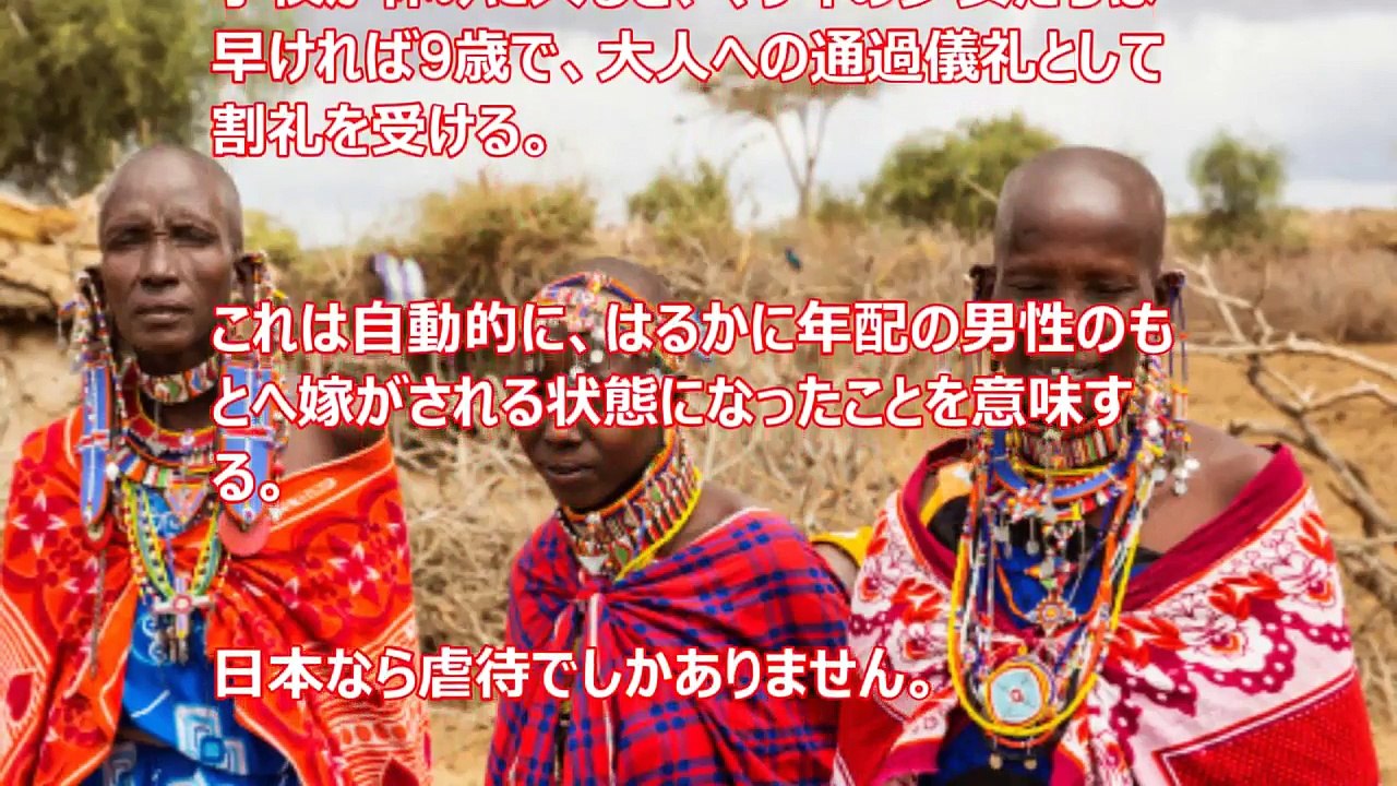 【衝撃】 【驚愕】 新婚初夜から○○？マサイ族の性事情がかけ離れていてヤバい。知られざるマサイ族の暮らしが想像以上にぶっ飛んでいた！