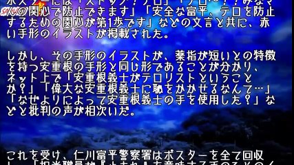 【韓国発狂】ついに安重根＝テ●リストだと韓国人が認める捏造歴史が崩壊ｷﾀ━━━━━(°∀°)━━━━━！！！2ch「本当はみんな知ってるんだろう」