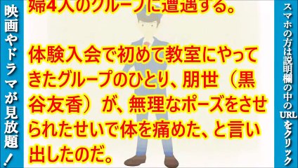 キャリア～型破りの警察署長～動画第７話あらすじ