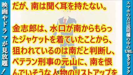 キャリア～型破りの警察署長～動画第４話あらすじ