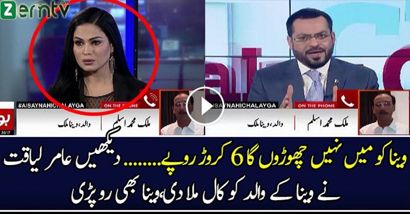 What Asad Khattak Said To Veena Malik's Father