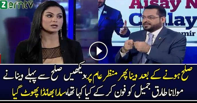Veena Malik Exclusive Talk After Patch up With Husband