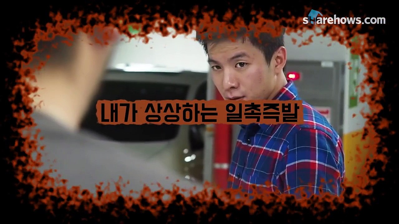 남자들의 싸움 상상과 현실