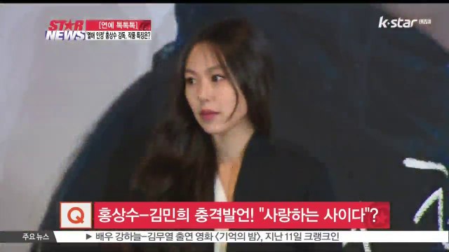 [연예 톡톡톡] 홍상수-김민희, 열애 인정 '후폭풍'.. 작품세계 들여다보니