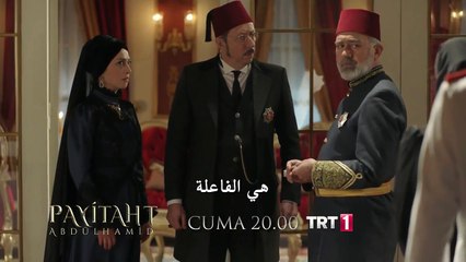 مسلسل السلطان عبد الحميد الحلقة 4 – اعلان 2 -
